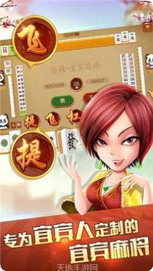 妙趣宜宾棋牌安卓版