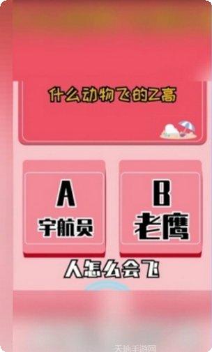 答题大挑战红包版最新版本