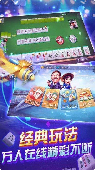 星罗棋牌苹果版