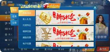 天成国际手游攻略