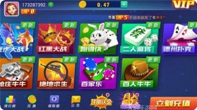 暴富棋牌下载最新版