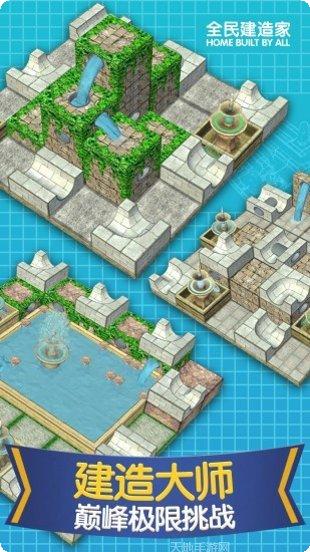 全民建桥最新版本