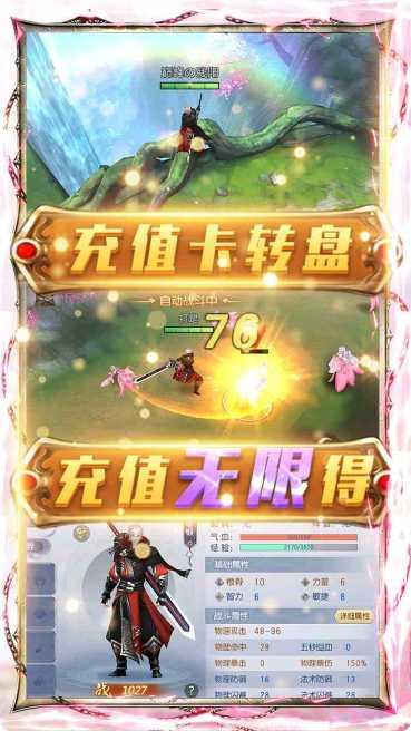 魔剑侠缘录角色培养