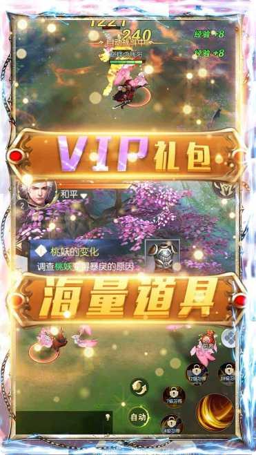 魔剑侠缘录门派选择