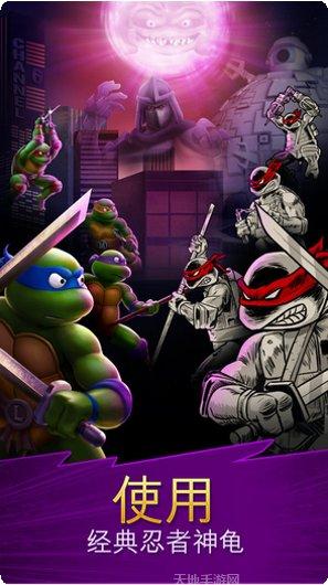 忍者神龟突变疯狂最新版本