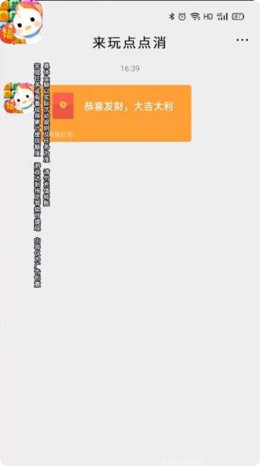 来玩点点消成语攻略