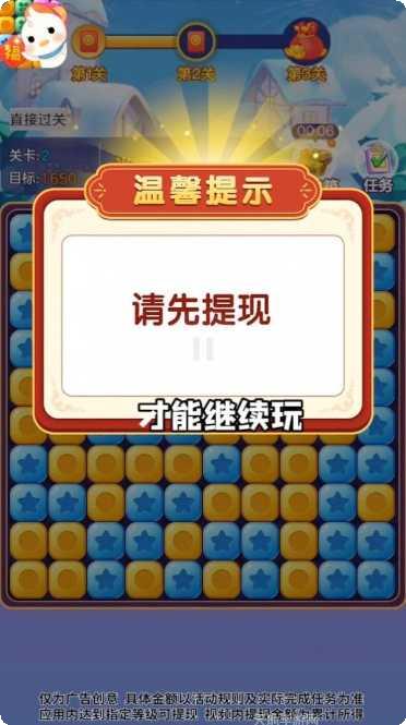 来玩点点消成语最新版