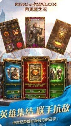 阿瓦隆英雄射击最新版本