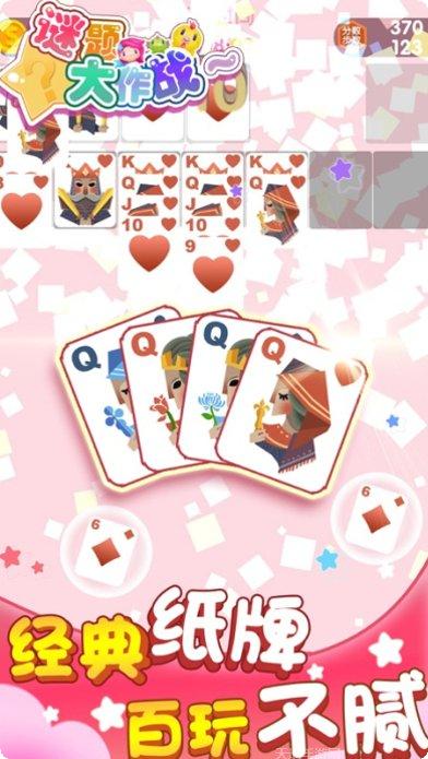 谜题大作战游戏攻略