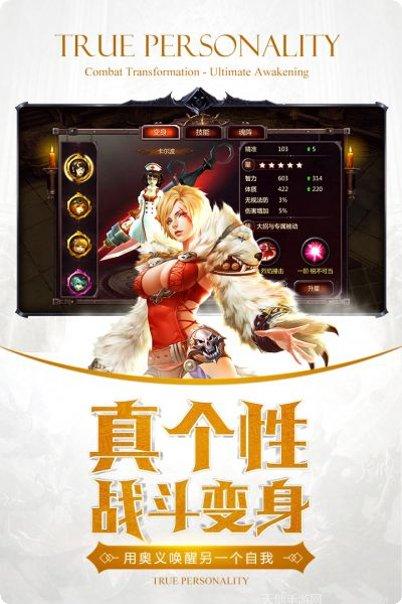 暗黑血统手游360版下载地址