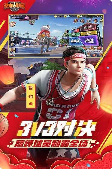 热血街篮百度版玩法