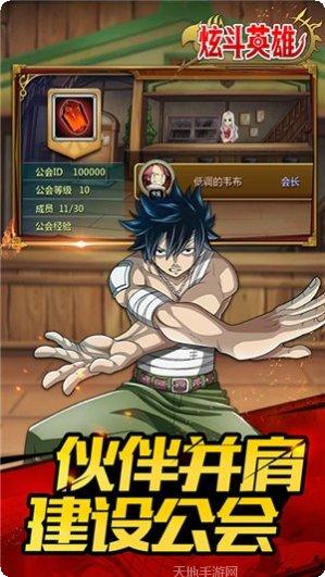 炫斗英雄角色介绍