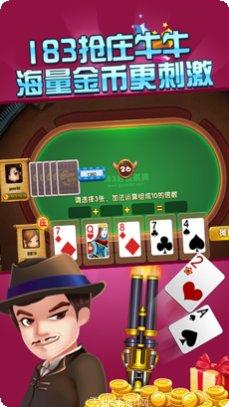 183好友棋牌游戏玩法
