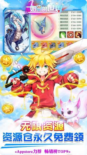 如果的世界攻略