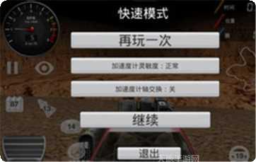 3D装甲飞车下载