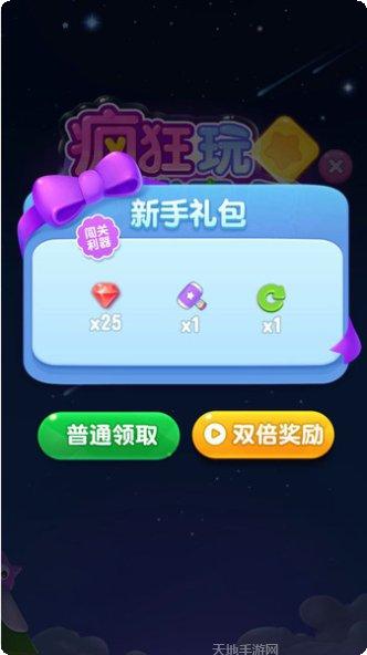 疯狂玩消消乐红包版怎么赚钱