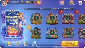 嗨霸棋牌最新版本