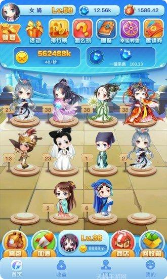 女神来换装游戏下载