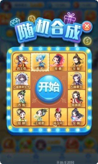 女神来换装服装搭配