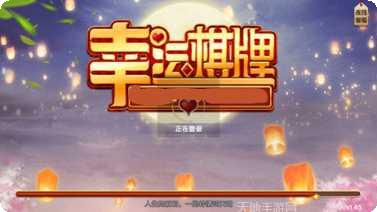 安庆开和棋牌游戏规则