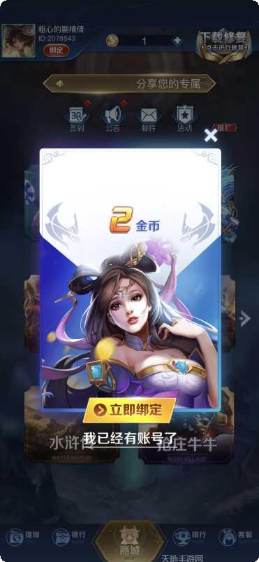 富鱼棋牌游戏攻略