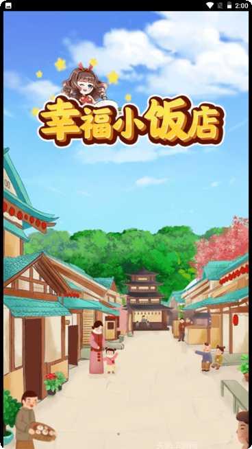 幸福小农场红包版下载