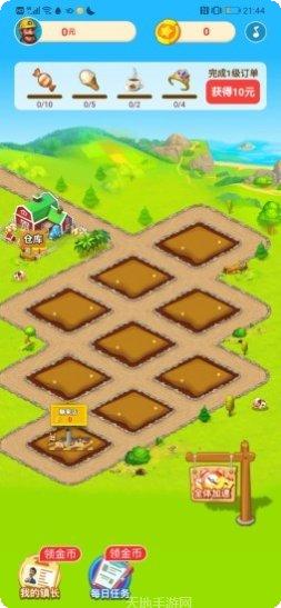 幸福小农场红包版提现