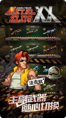 合金弹投角色选择