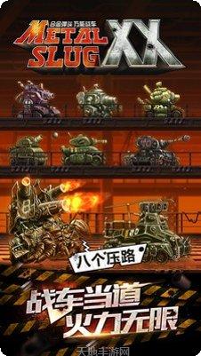 合金弹投最新版本