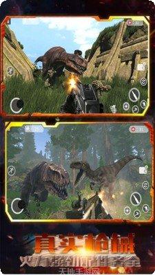 枪战恐龙的世界角色选择