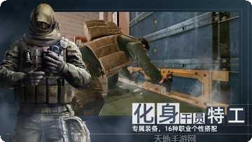 代号FX战斗技巧