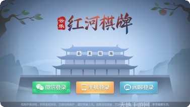 红河春天棋牌更新