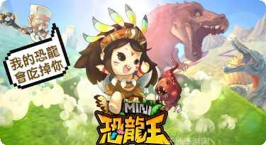 minion谷下载安装