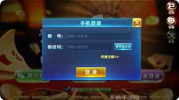 456趣味棋牌安卓版