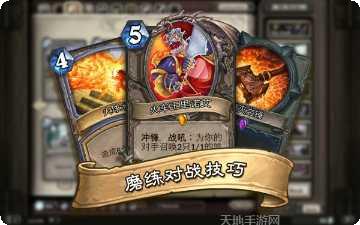炉石传说平板版卡组推荐