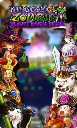 Zombie Sweeper下载