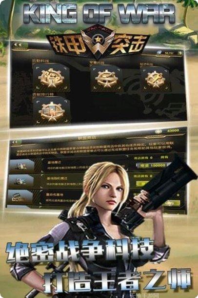 铁甲突击队下载最新版