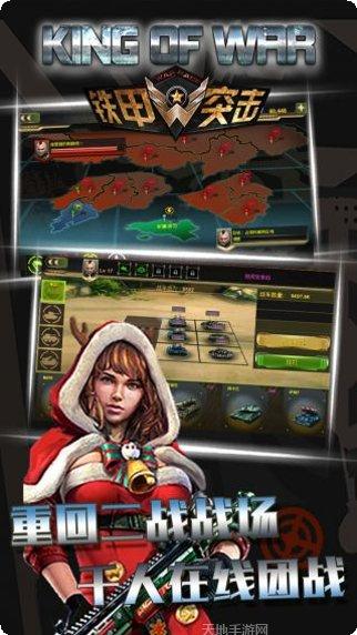 铁甲突击队玩法介绍