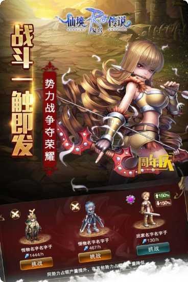 仙境传说冒险装备攻略