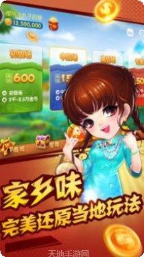 微乐四平麻将比赛