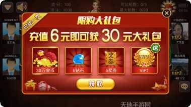 唯思竞技麻将规则