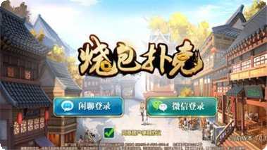 鑫贝棋牌游戏下载