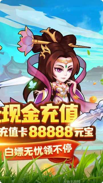 出击吧主公永抽版攻略