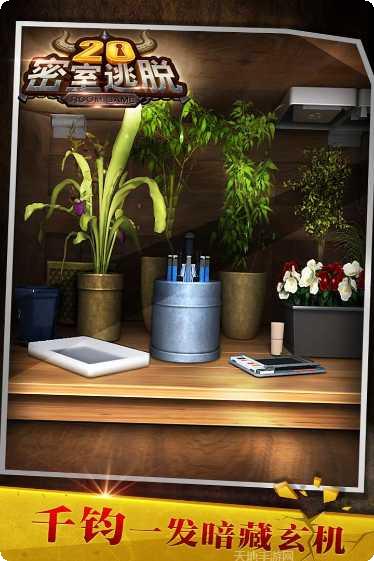 密室逃脱挑战50个房间攻略