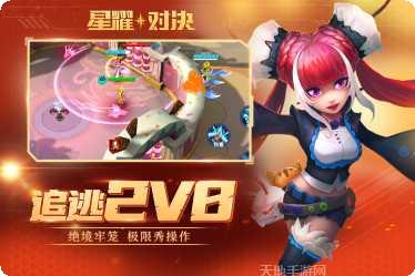 星耀对决果盘版下载