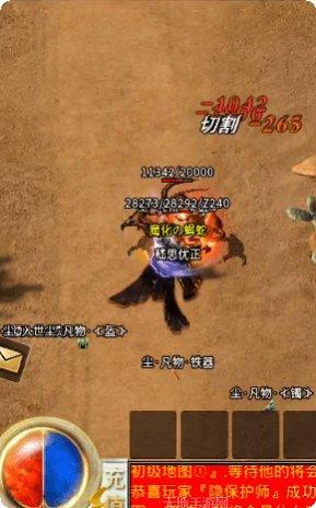 刺沙神话录角色培养