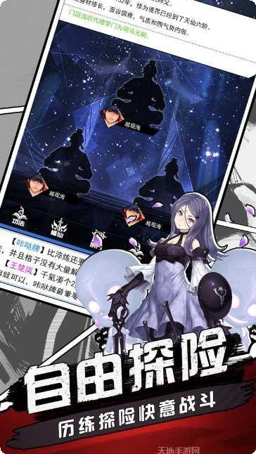 一念修仙录手游下载