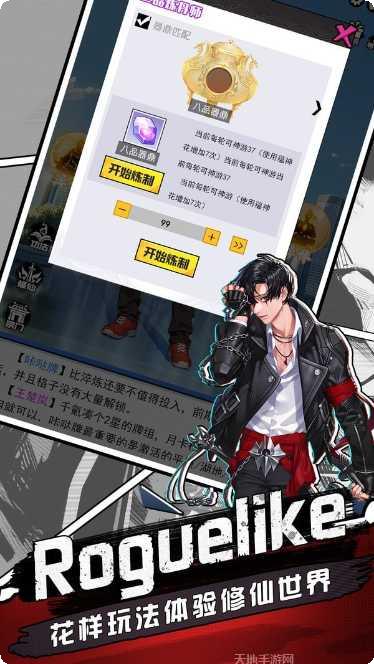 一念修仙录礼包码领取