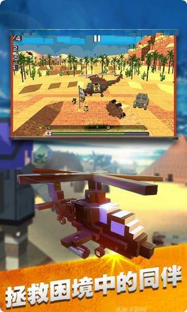 模拟直升机3D任务冒险