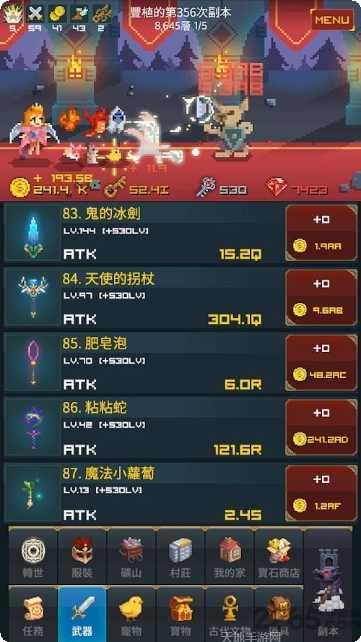 中年骑士冒险之旅